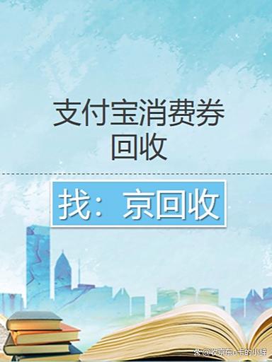 支付宝商家优惠券关闭
