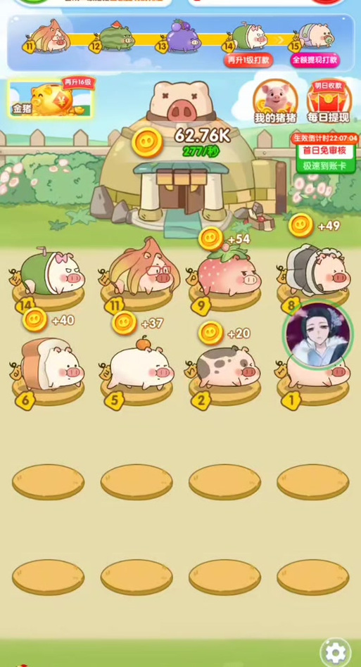 金猪赚钱怎么提现