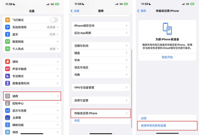 苹果8p怎么恢复出厂设置