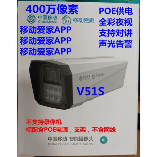移动爱家怎么看监控