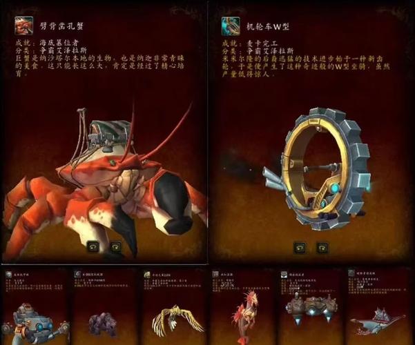 魔兽世界水中加速坐骑