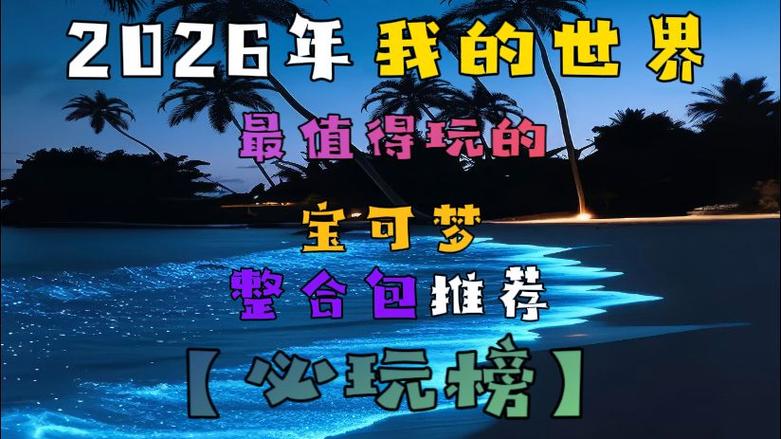 怎么下载我的世界整合包