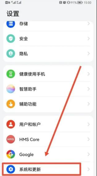 华为nova录屏怎么去掉小白点