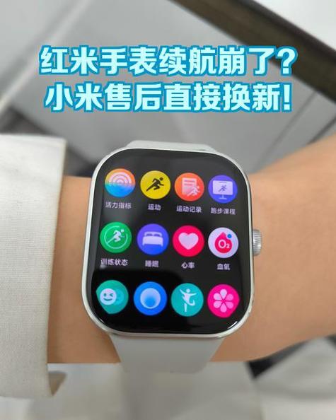 红米手表3第三方软件