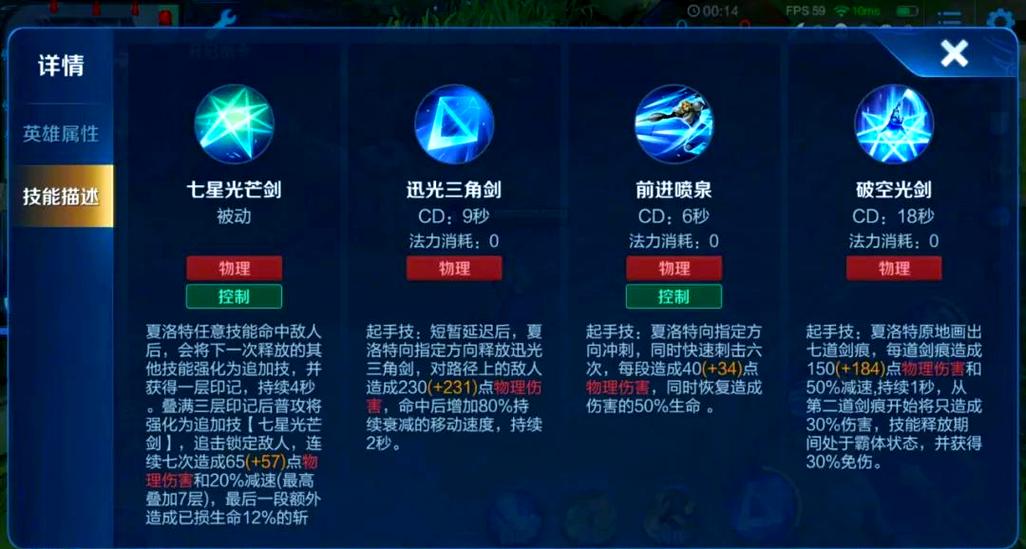 王者荣耀英雄技能大全