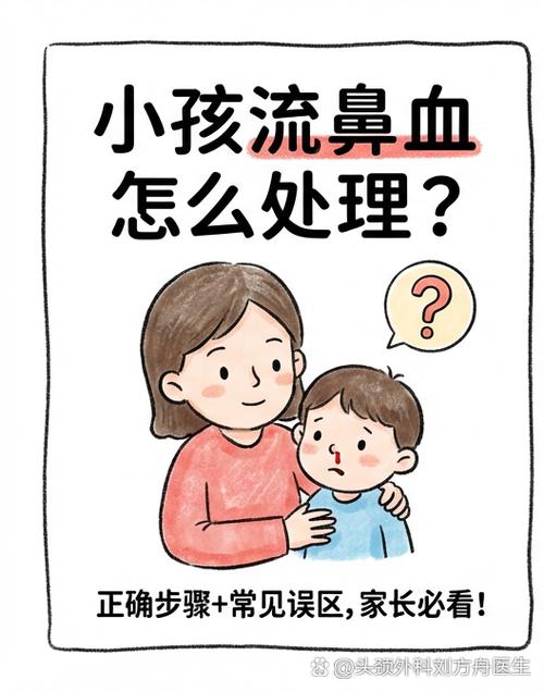 宝宝玩着玩着流鼻血了