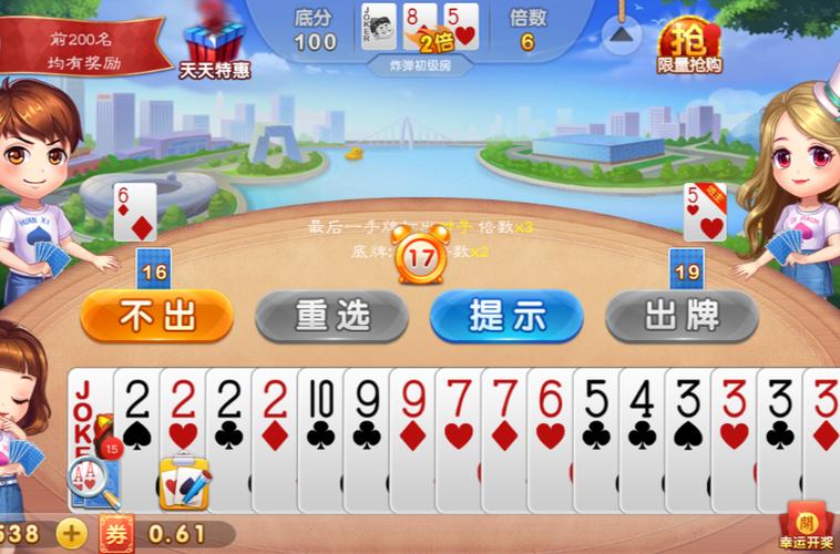 那种斗地主是真人斗地主