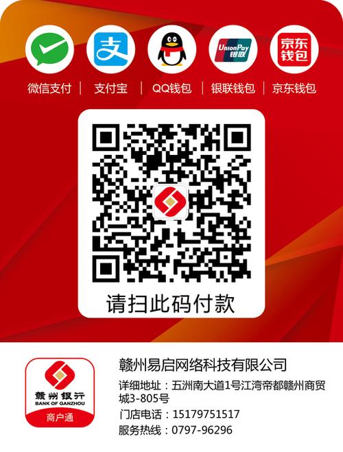 银联二维码收款未到账
