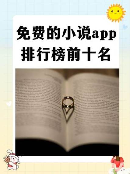 海棠搜书自由的小说搜索软件