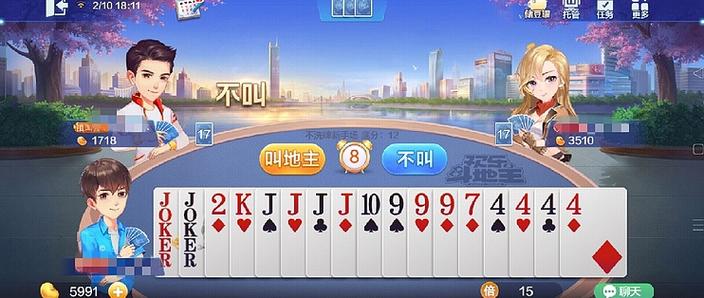 免费不花钱斗地主