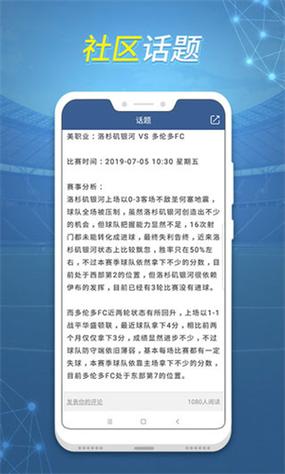 球探足球即时比