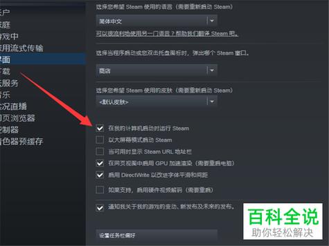 关闭steam推荐