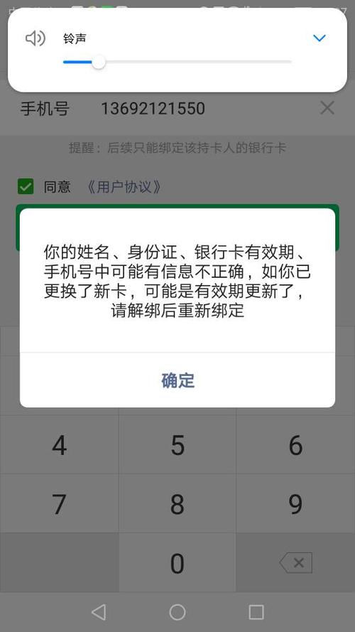 微信银行卡显示已在银行解绑没事吧
