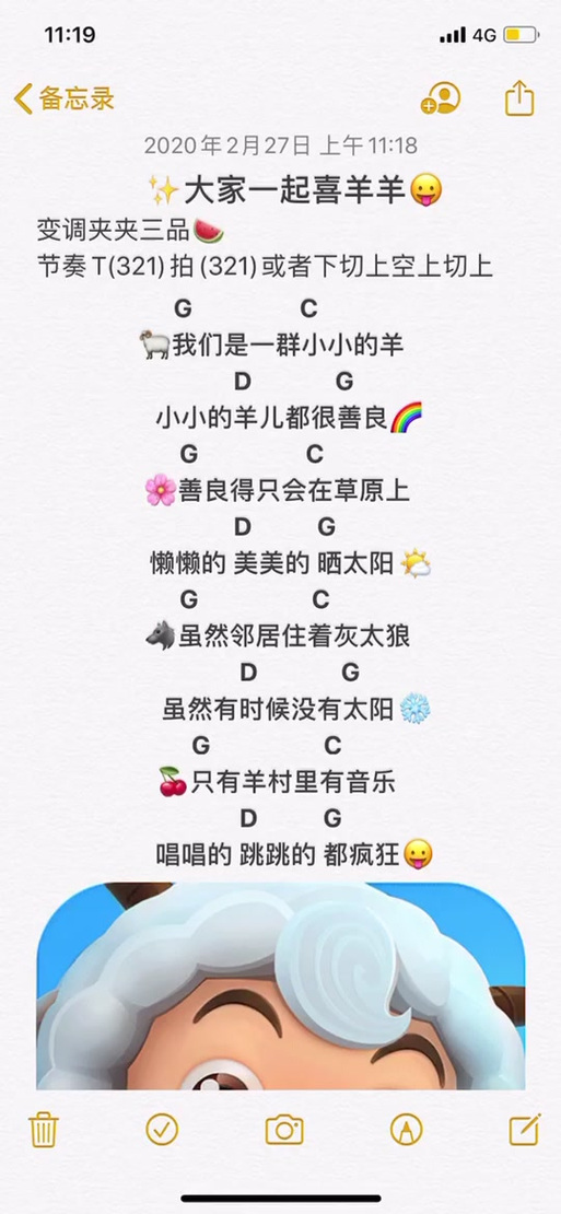 喜羊羊与灰太狼的主题曲叫什么