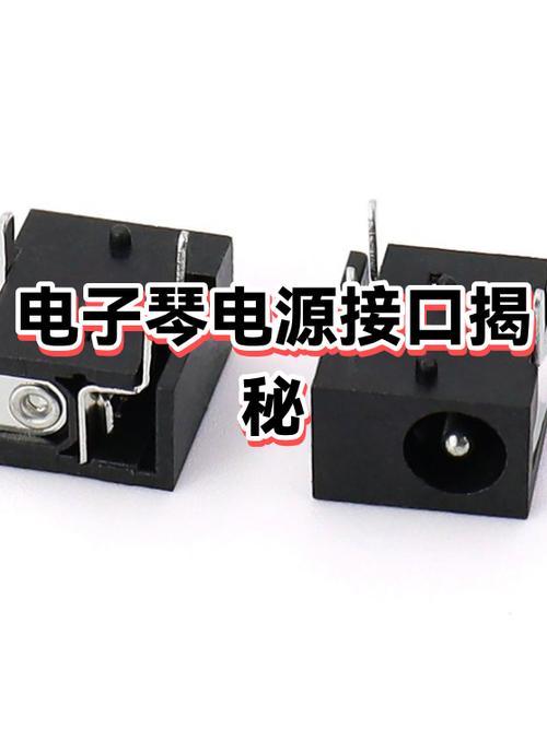 电子琴充电口在哪