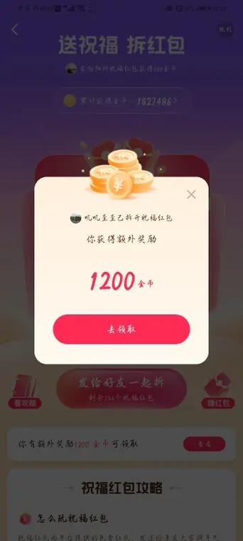 抖音极速版红包提现步骤