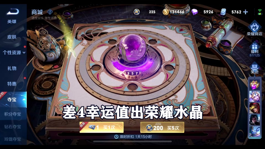 王者荣耀积分获得方式