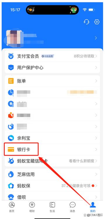 支付宝银行卡快捷支付怎么解除