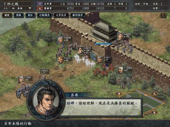 三国志10威力加强版兵种