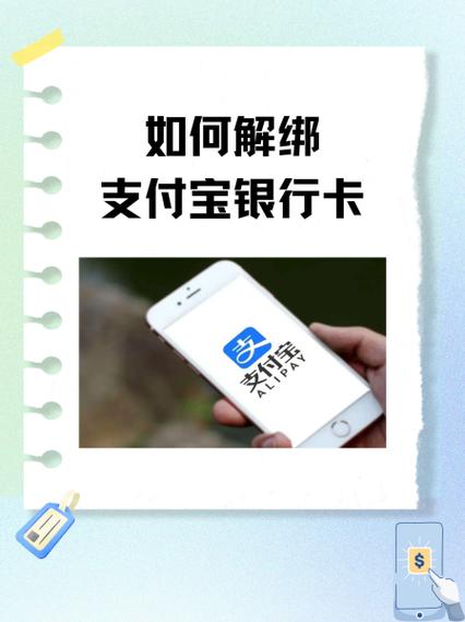 支付宝解绑快捷支付在哪里