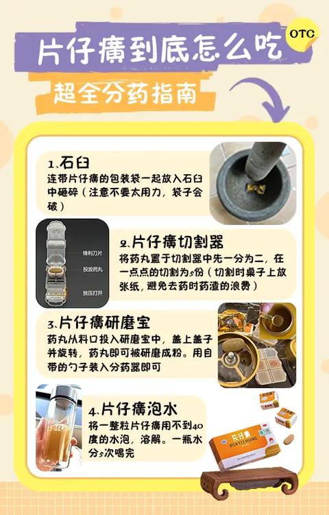 哺乳期吃片仔癀多久可以喂奶