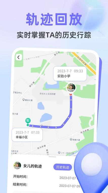 池在飞定位app下载