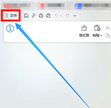 自动保存文件的步骤
