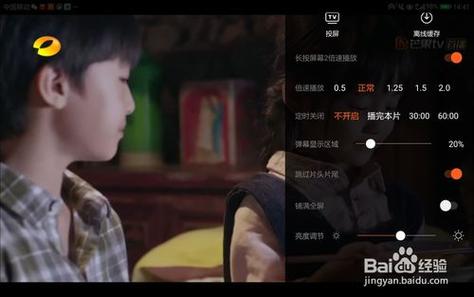 ipad芒果tv弹幕在哪里