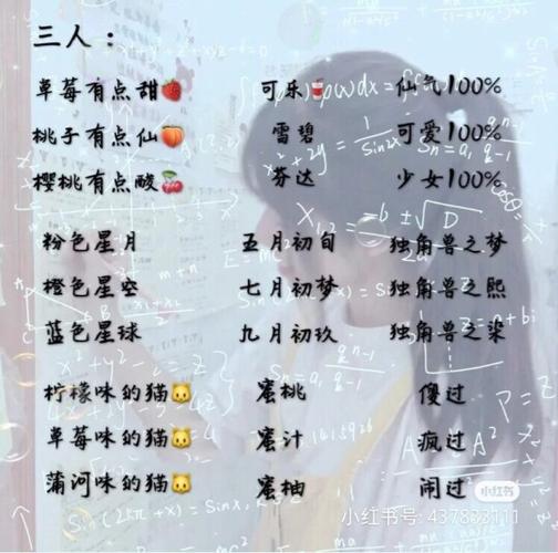 昵称女生简短好听小红书