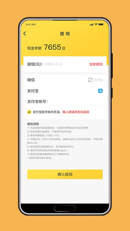 有偿帮忙的软件