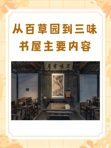 百草园书屋公众号