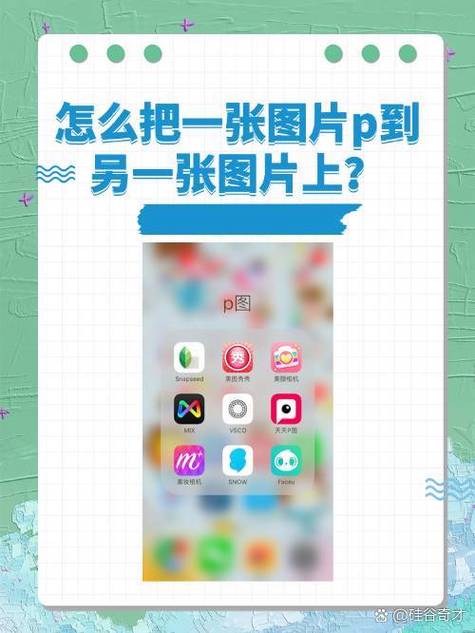 美图秀秀怎么把路人p走