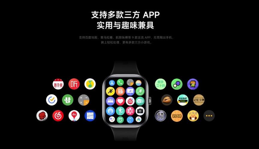 红米watch5应用商店