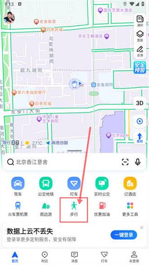 高德地图怎么删除数据