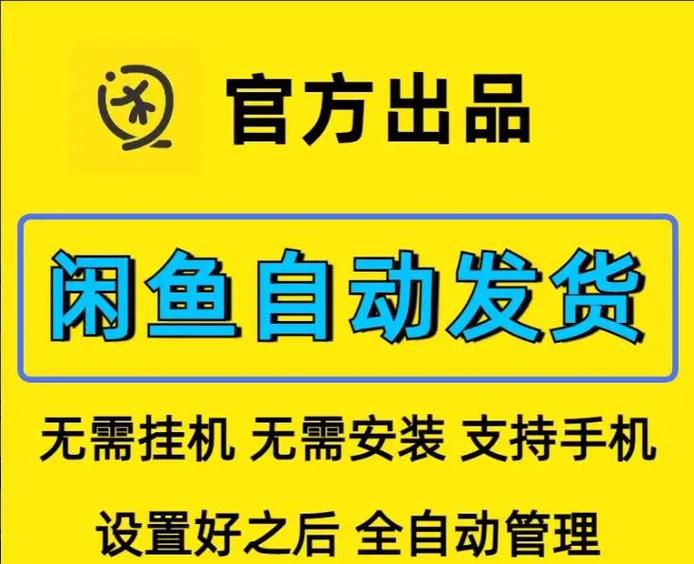 闲鱼一天能发布多少条