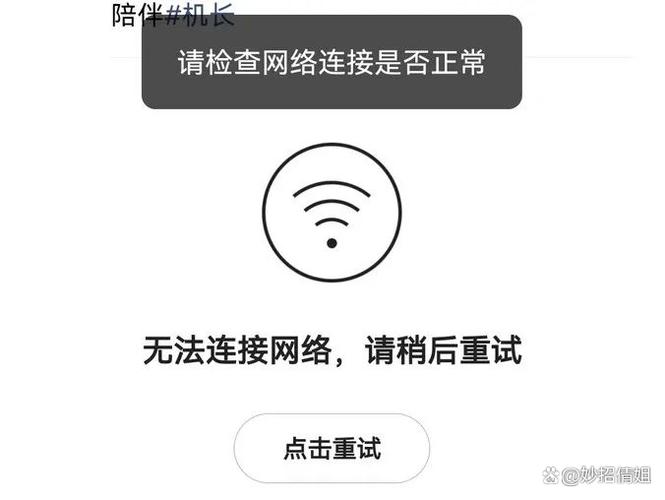 一点wifi设置就闪退