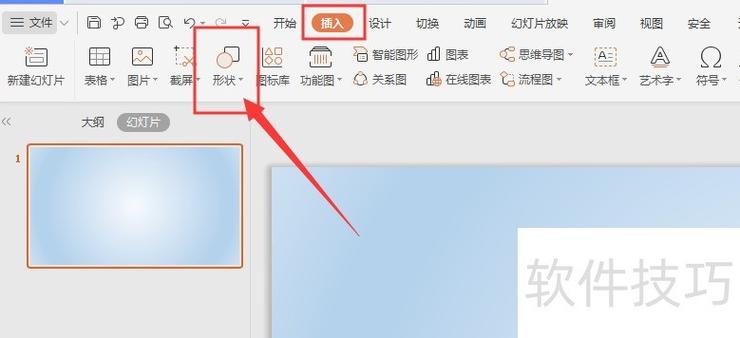 ppt工具栏在哪里