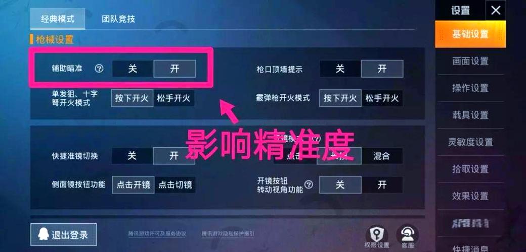 和平精英狙击枪刷新点