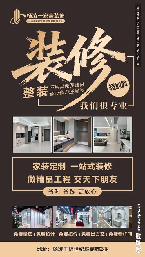 装饰公司的广告语