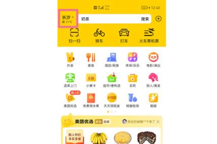 云闪付可以点外卖吗