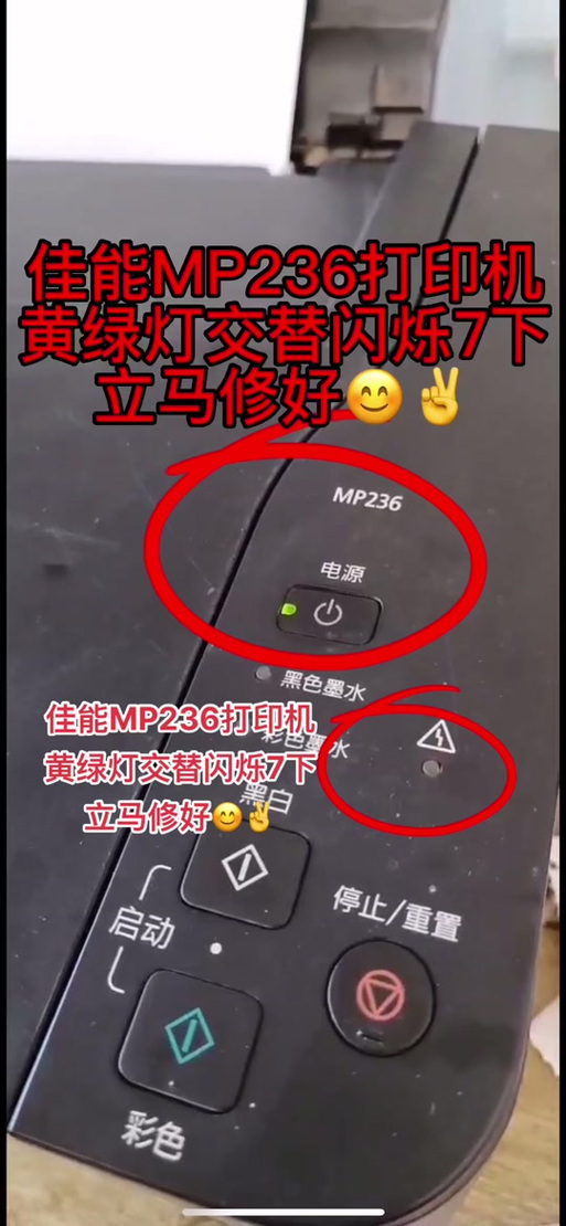 佳能打印机ts3180故障灯常亮