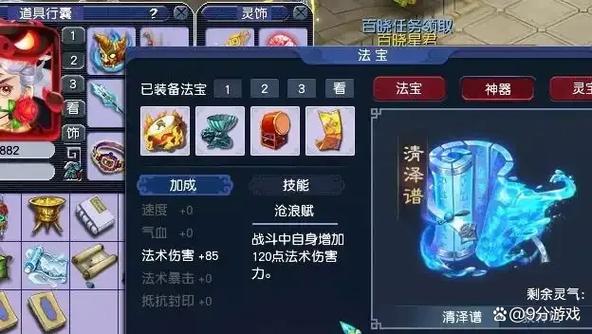 梦幻西游法宝宝选择