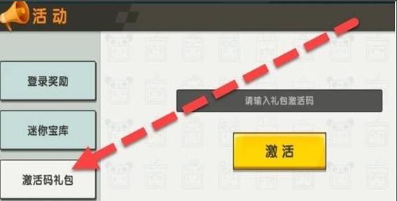 迷你世界怎么换版本