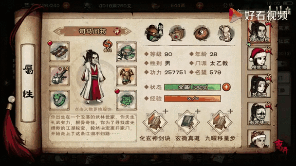 烟雨江湖六扇门门派任务