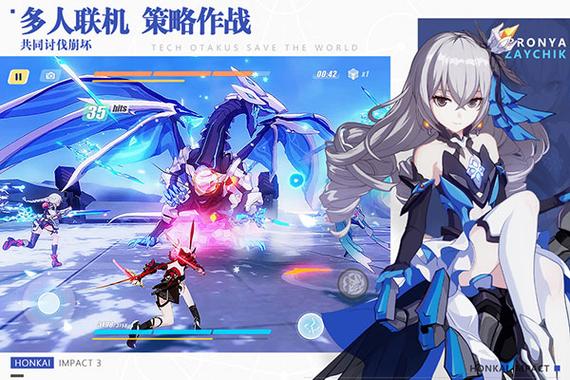 崩坏3安卓国服和桌面服