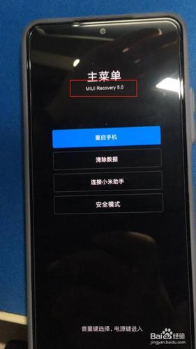 小米维修模式怎么开启