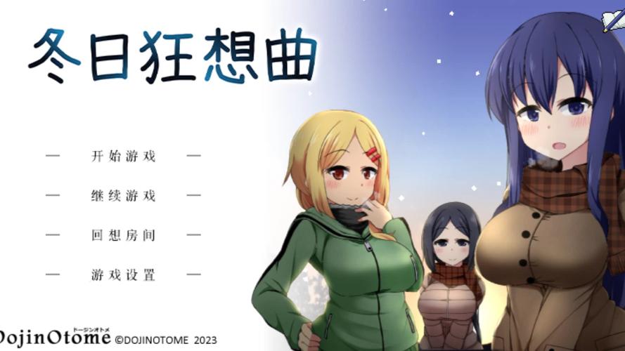 冬日狂想曲冷狐官网下载