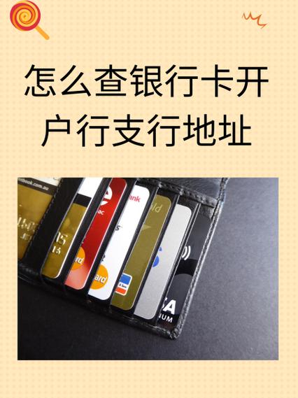 手机银行会显示该行所有卡吗