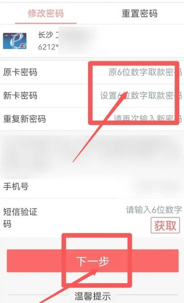 换手机旧手机银行怎么处理