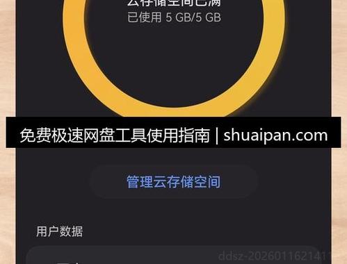 百度网盘下载速度太慢怎么办